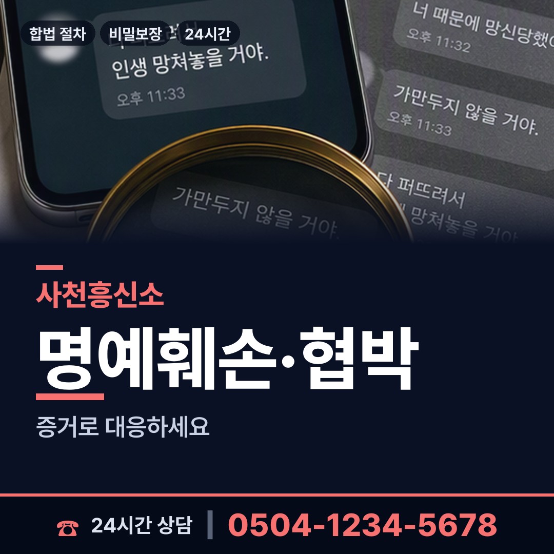 사천 동서금동 상견례전조사 상담 안내